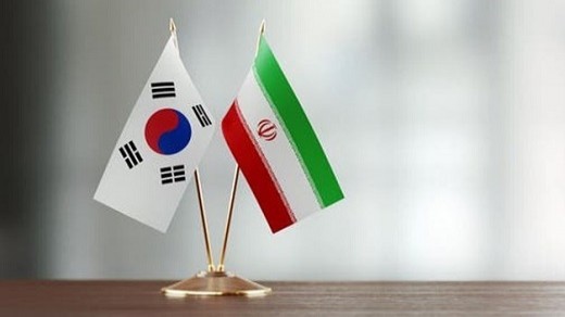 نشست کاری ایران و کرهجنوبی درباره پولهای بلوکه شده