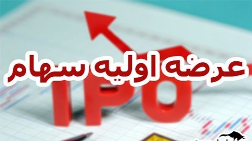 عرضه اولیه سهام فزر1 به روش ثبت سفارش