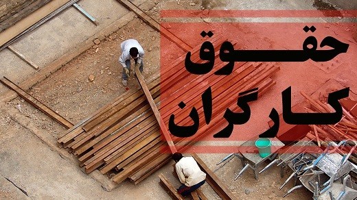 آخرین وضعیت تعیین دستمزد در شورای عالی کار
