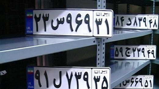 مجوز صدور پلاک 1401 برای خودروهای داخلی