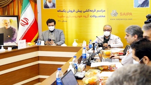 برگزاری قرعه کشی طرح پیش فروش محصولات سایپا