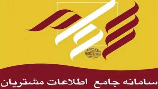 الزام شرکت ها برای واریز سود سهام به سجام