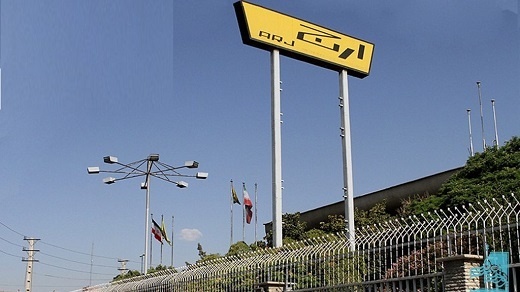 کارخانه 85 ساله ارج دوباره در مدار تولید قرار گرفت