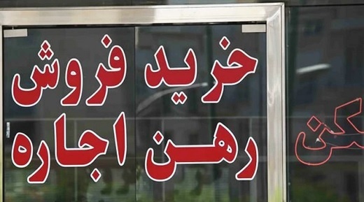 مظنه رهن و اجاره آپارتمان در منطقه 1 تهران + جدول