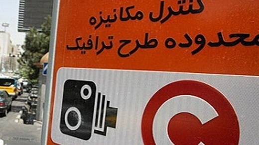 قیمت طرح ترافیک سال 1401