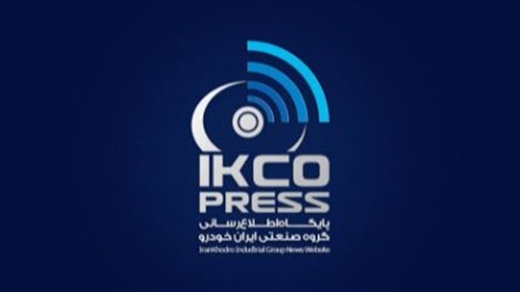 ایران خودرو بیانیه صادر کرد !