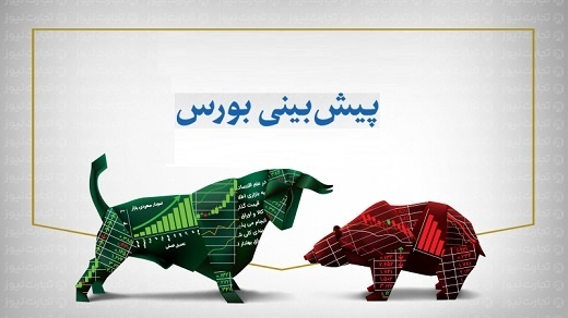 پیش‌بینی وضعیت بورس در سال 1401