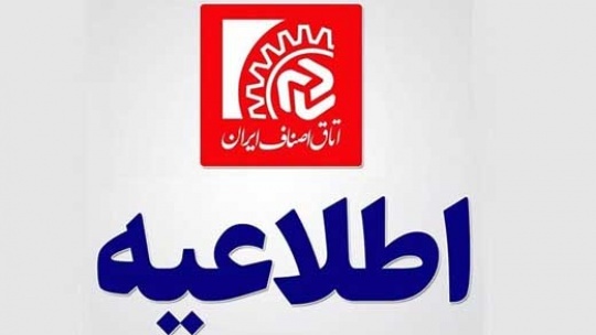 Informa Ataaq Varieties ایران