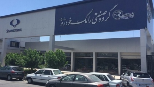شرکت رامک خودر در بانک ایربیذکاران