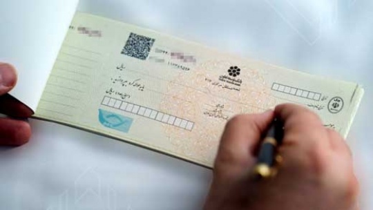 امکان ارسال اطلاعات چک با پیامک
