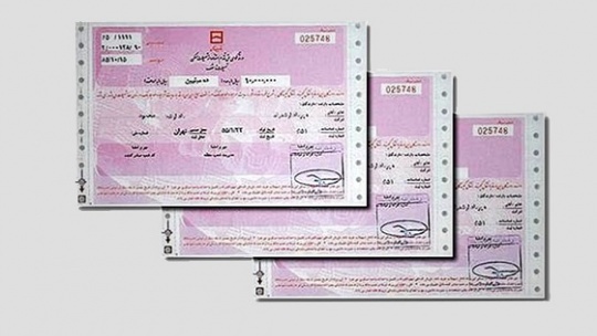 سقوط آزاد اوراق مسکن به 70 هزار تومان