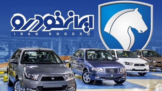 پرچم های جدید بدون رتبه کارخانه ایران خودرو - فروردین 1401