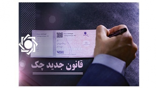 راهنمای خدمات چک از طریق پیامک ; سرشماره 4040701701