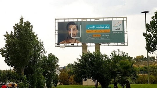هزینه تبلیغات همراه اول به اندازه یارانه 15 میلیون ایرانی
