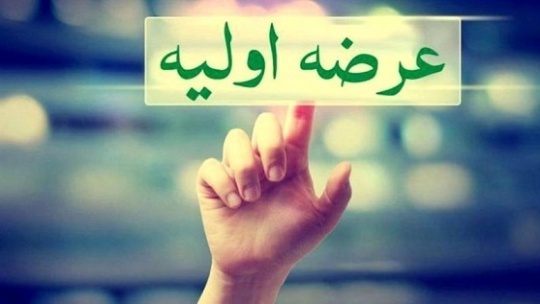 سومین عرضه اولیه سال 1401 بازار سرمایه