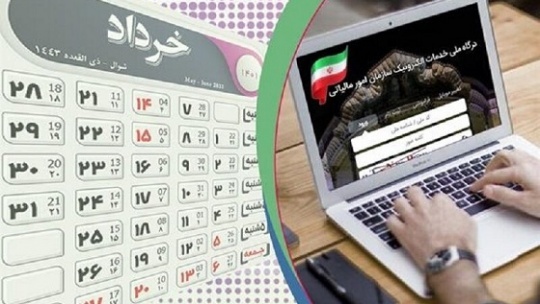 موعد تسلیم اظهارنامه مالیات بر درآمد مشاغل تا خرداد 1401