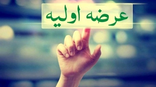 چهارمین عرضه اولیه بازار سرمایه در سال 1401