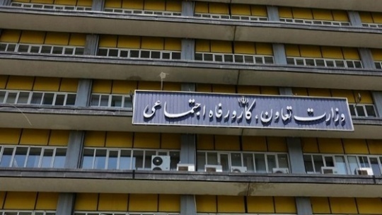 اطلاعیه شماره یک وزارت رفاه در خصوص دهک بندی یارانه‌ها