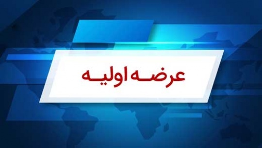 جزئیات ششمین عرضه اولیه سال 1401