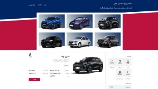 تاثیر تغییر شیوه قرعه کشی خودروها بر بازار