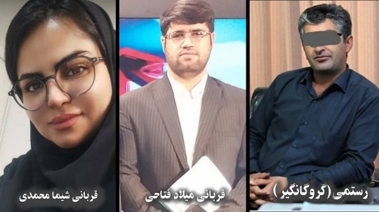 عکس ۲ نفر از قربانیان حادثه گروگان گیری ایلام