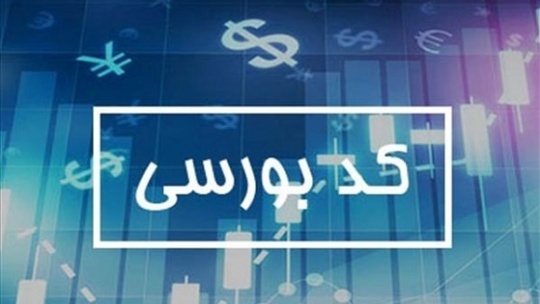 سازمان بورس اجازه بستن کد بورسی سهامداران را ندارد