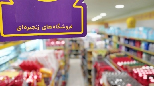 دزدی غیررسمی از جیب خریدار