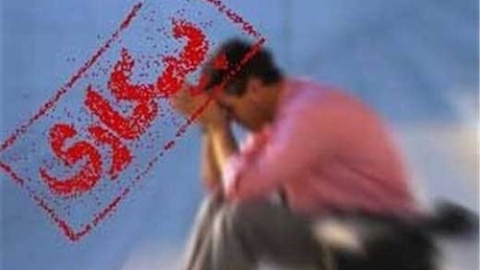 نرخ بیکاری سال جدید اعلام شد