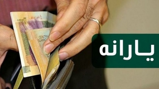 زنان چگونه میتوانند یارانه خود را از همسرشان جدا کنند؟