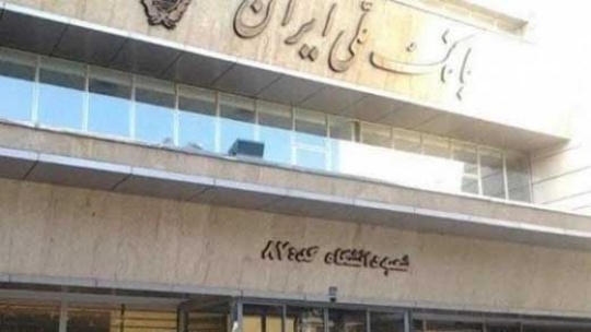 بانک ملی نحوه جبران خسارت مالباختگان را تشریح کرد