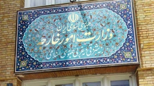 بیانیه ایران متعاقب تصویب قطعنامه شورای حکام