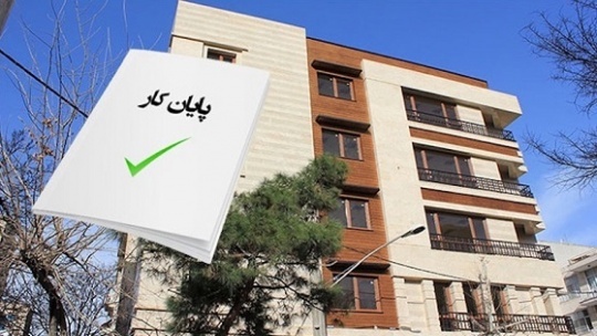 بدتر از «متروپل» در تهران