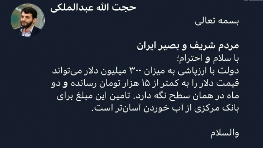 مسئولانی که ادعای دلار 5 هزار تومانی را داشتند، کجا هستند؟