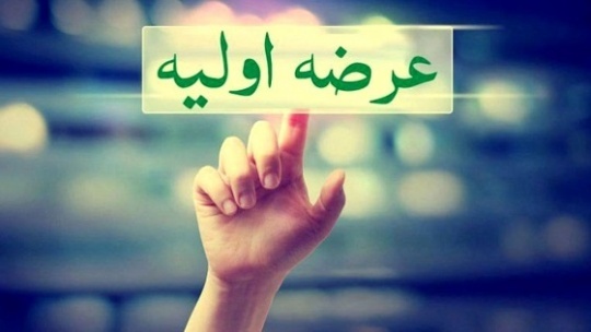 2 عرضه اولیه احتمالی تیرماه