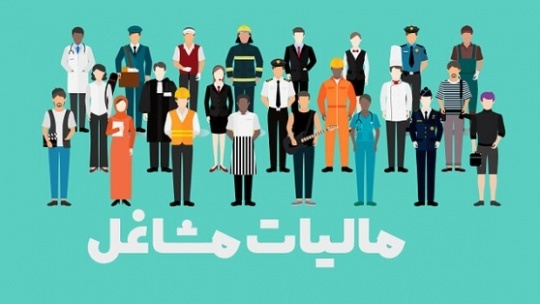 تمدید مهلت مالیاتی مشاغل تا 15 تیرماه