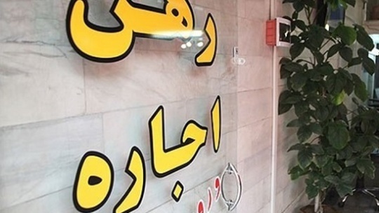 جزئیات بسته حمایتی برای مستأجران با ضمانت های کاغذی