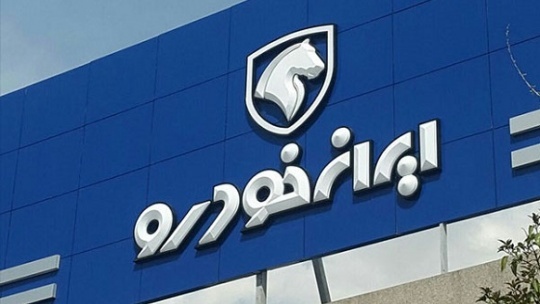 تعرفه جدید خدمات در نمایندگی های ایران خودرو - تیر 1401