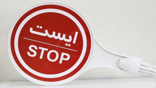 ایست! خرید بیشتر نان ممنوع است