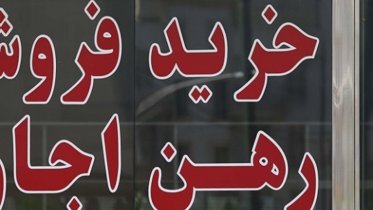 فهرست دوم متقاضیان تایید شده وام اجاره