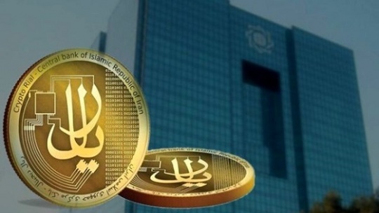 رمزریال همان ریالِ خودمان و با پشتوانه ریال است