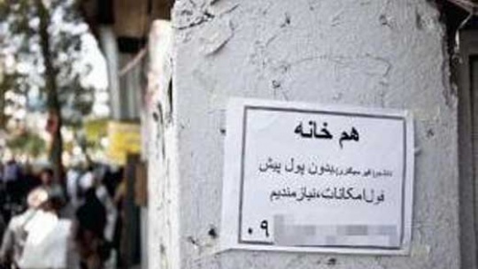 குக்கு கான்யை در تهران !