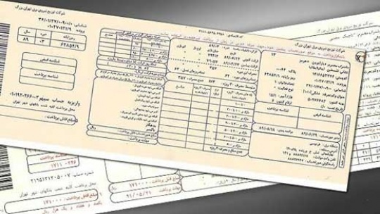 قبوض کنتورهای مسادید کومید کھیلی می شود؟