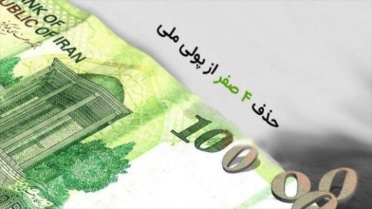 تبعات تحدل 4 سفر از بول ملی
