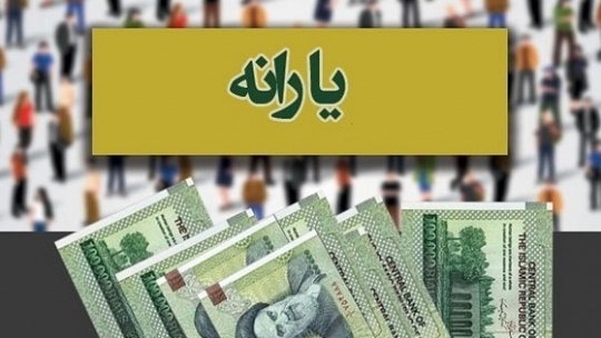 هنوز برای دریافت یارانه فرصت هست