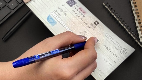 چرا اعتبارسنجی چک اجرا نشد؟