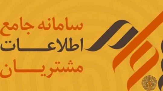 سود صناوتی 39 شرکت بورسی از تاریک سجام