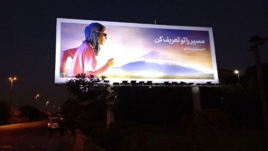 «استفاده ابزاری» از بانوان در تبلیغات ممنوع شد