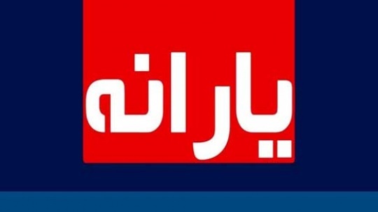 مشکل معترضان و جاماندگان یارانه جدید کی حل می شود؟