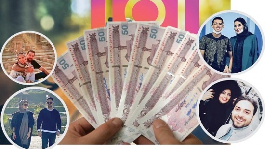 لایک و کامنت ما چگونه همسر یک سلبریتی را پولدار میکند؟
