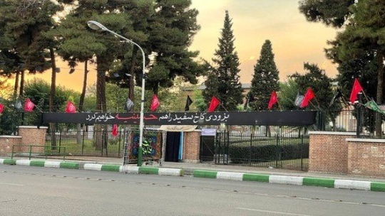 به زودی کاخ سفید را حسینیه می کنیم! + تصویر